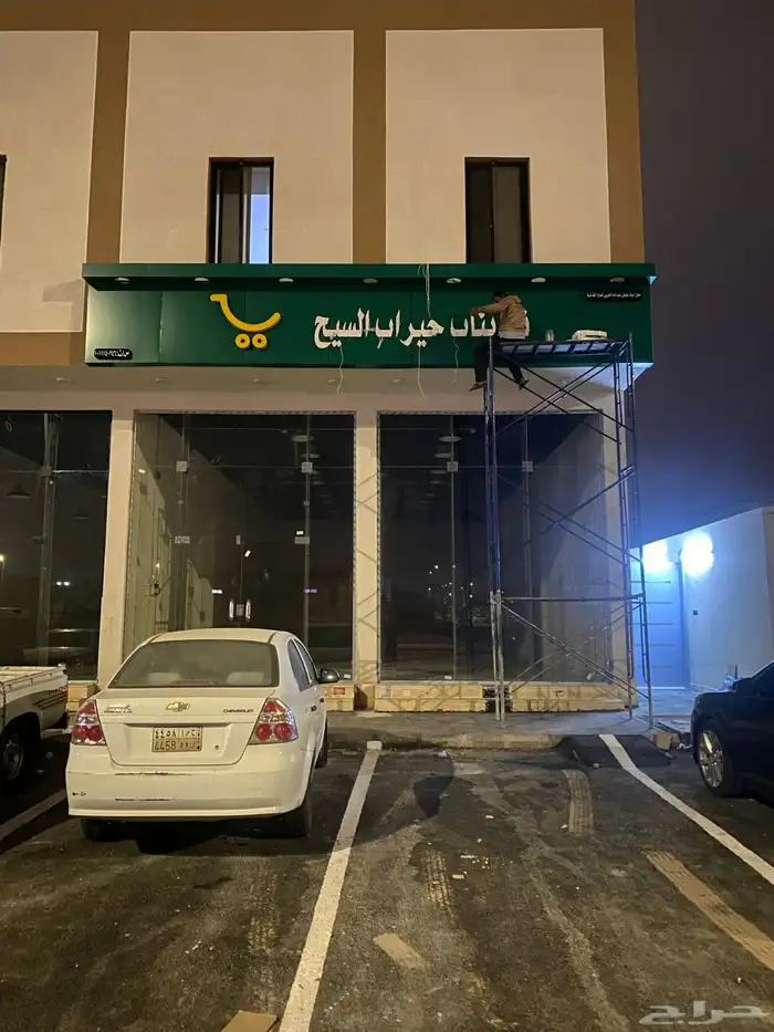 حروف بارزة مضيئ وا كلادنج 21