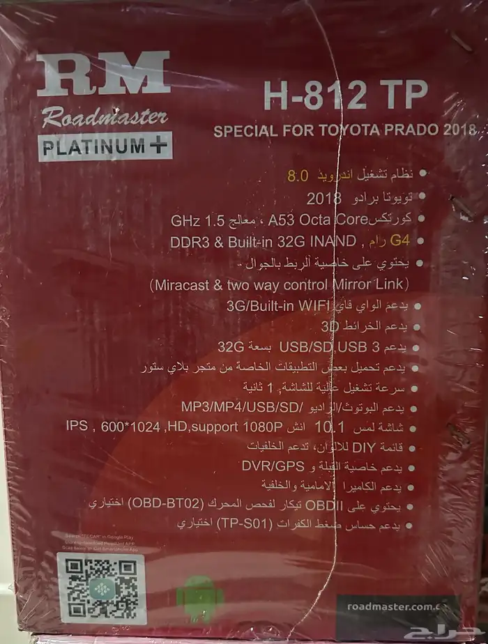 شاشة تويوتا برادو 2018 1