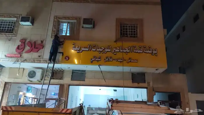 خطاط لوحة محل تجاري فودترك بنر استيكر كلادينج اسمنت بورد 11