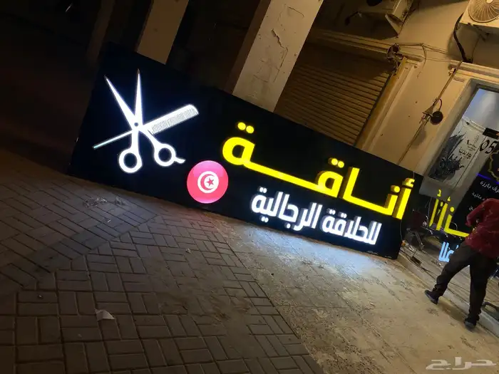 حروف بارزة مضيئ وا كلادنج 16