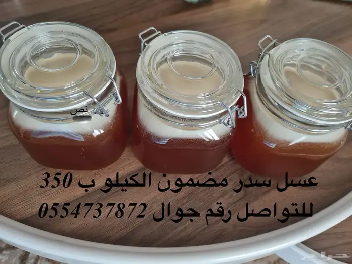 عسل سدر مضمون 0