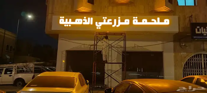 خطاط لوحة محل تجاري فودترك بنر استيكر كلادينج اسمنت بورد 27