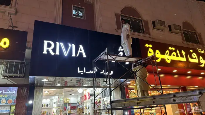 خطاط لوحة محل تجاري فودترك بنر استيكر كلادينج اسمنت بورد 31