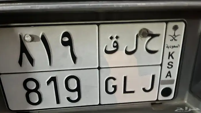 للبيع كرسيدا 0