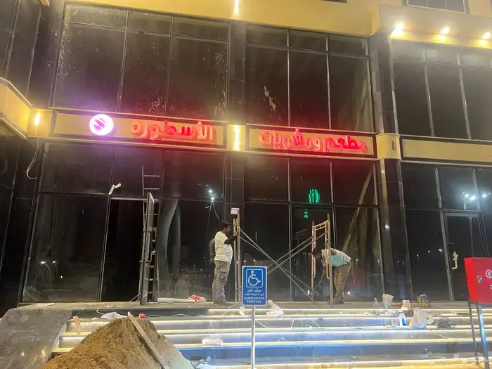 حروف بارزة وتصنيع حروف واستيكرات وكلادينج 35