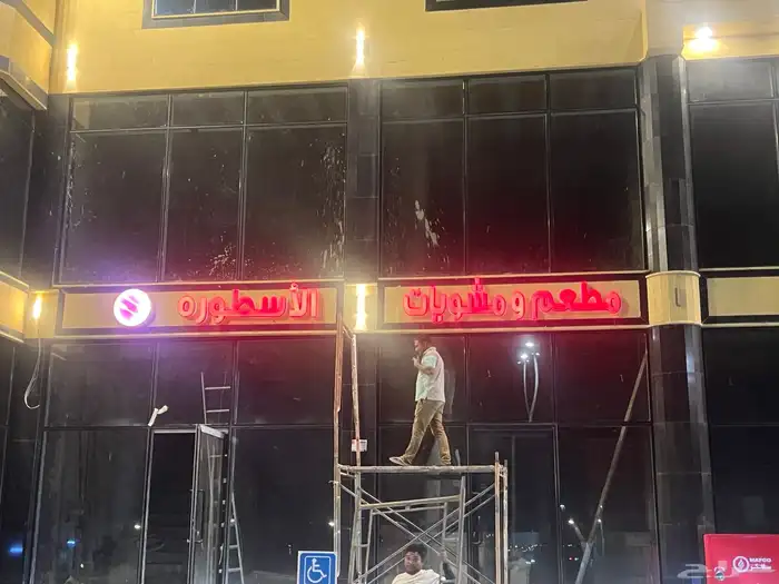 حروف بارزة وتصنيع حروف واستيكرات وكلادينج 36