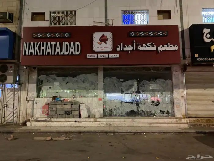 حروف بارزة مضيئ وا كلادنج 33