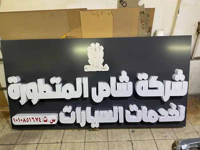 حروف بارزة مضيئ وا كلادنج 17