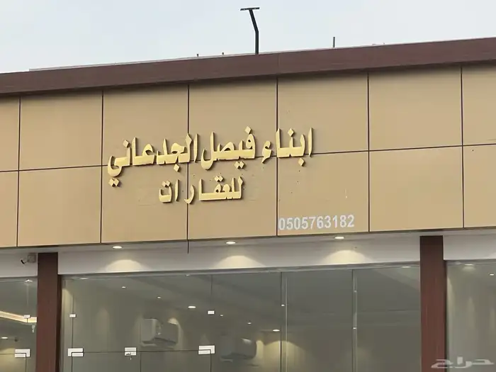 حروف بارزة وتصنيع حروف واستيكرات وكلادينج 33