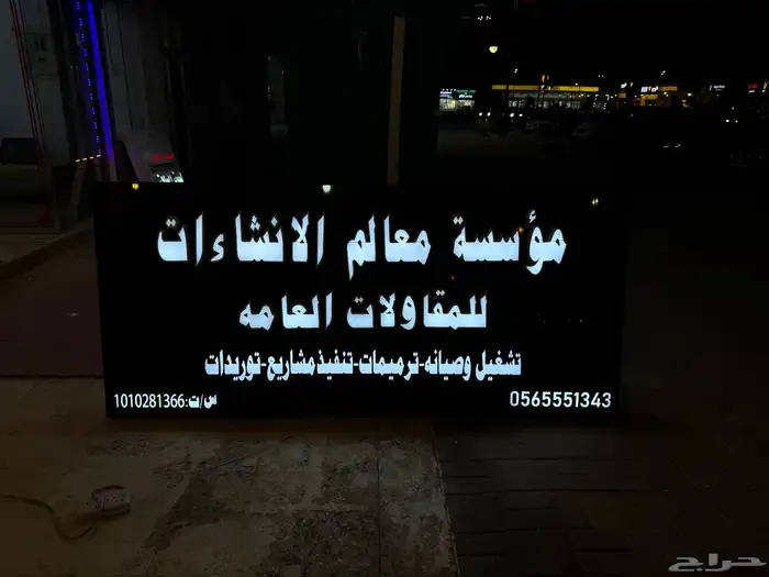 حروف بارزة مضيئ وا كلادنج 6