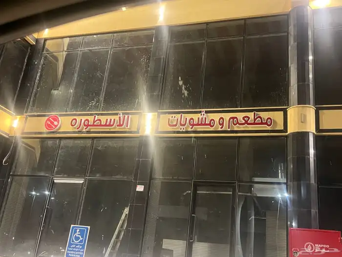 حروف بارزة وتصنيع حروف واستيكرات وكلادينج 28