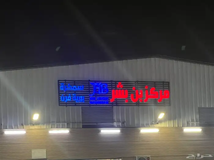 حروف بارزة وتصنيع حروف واستيكرات وكلادينج 4
