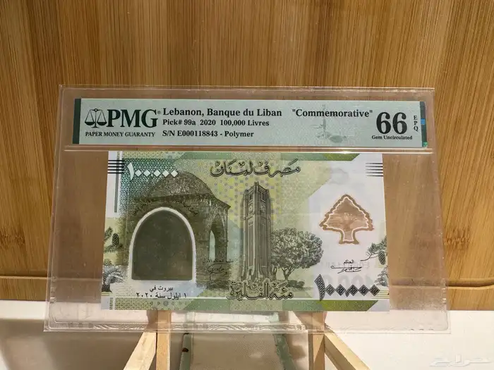 عملات متنوعة 7