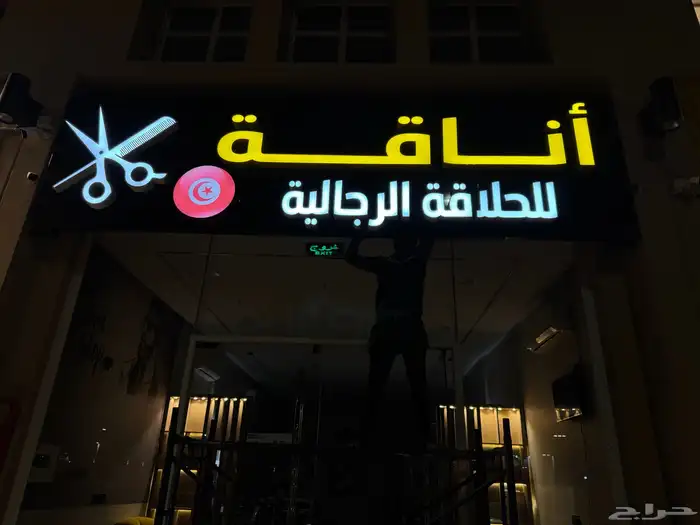 حروف بارزة مضيئ وا كلادنج 15