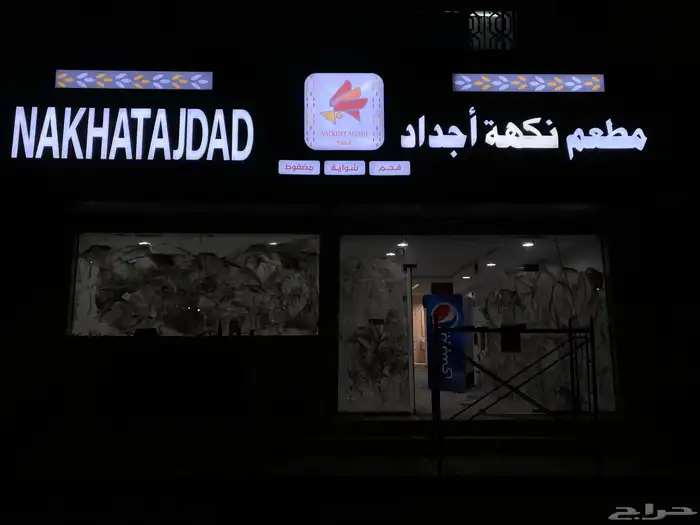 حروف بارزة مضيئ وا كلادنج 34