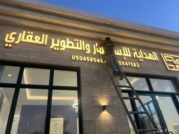 حروف بارزة وتصنيع حروف واستيكرات وكلادينج 52