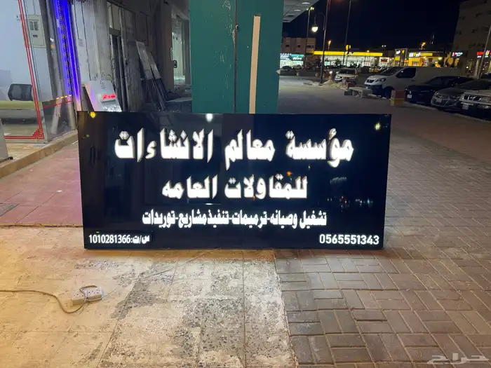 حروف بارزة مضيئ وا كلادنج 5