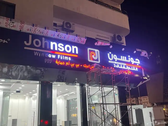 حروف بارزة وتصنيع حروف واستيكرات وكلادينج 11
