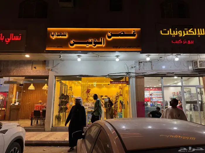 حروف بارزة مضيئ وا كلادنج 9