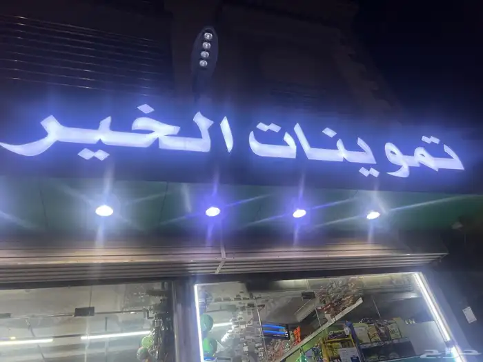 حروف بارزة وتصنيع حروف واستيكرات وكلادينج 51
