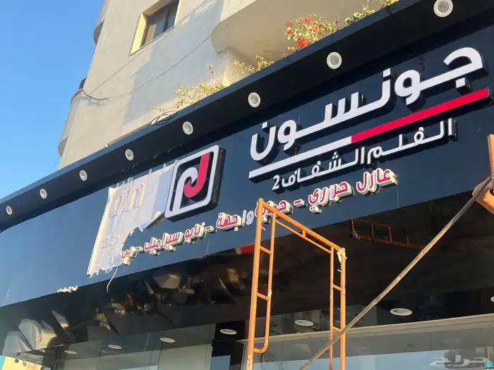 حروف بارزة وتصنيع حروف واستيكرات وكلادينج 7