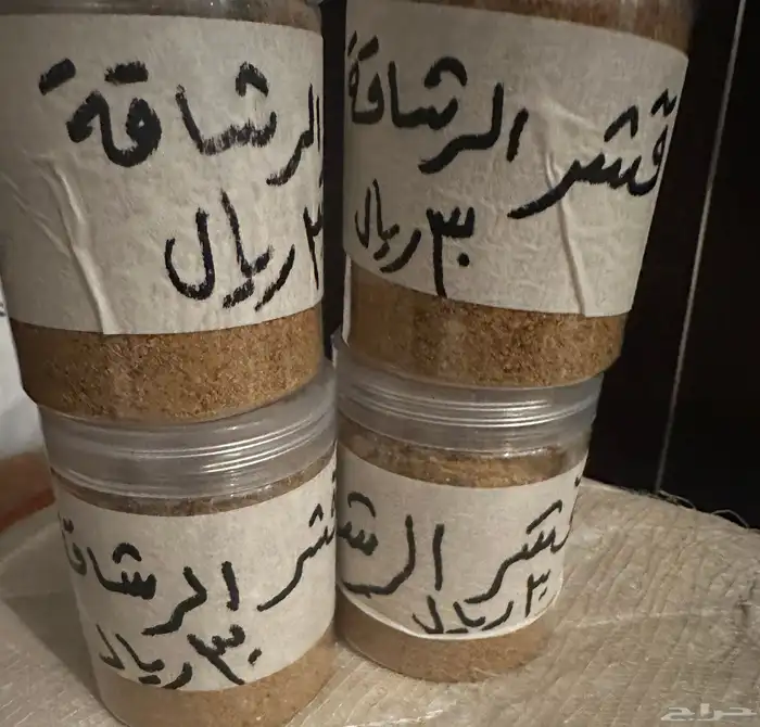 قشر القهوة قشر الرشاقة 1