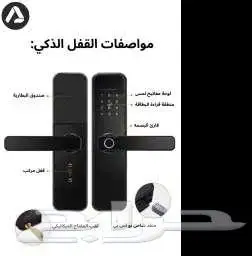 قفل ذكي سمارت 3