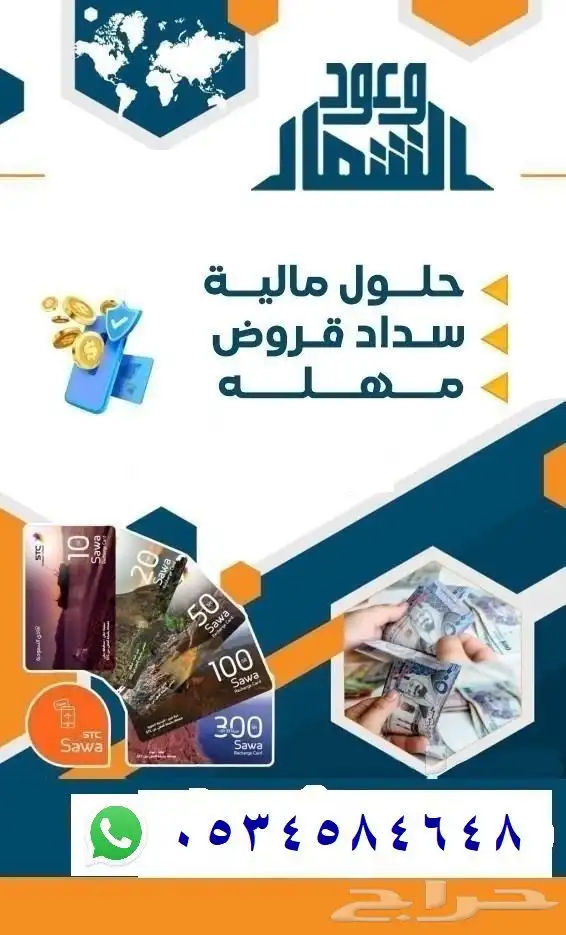بيع بطاقات 1