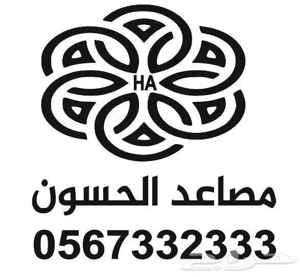 تركيب وصيانه المصاعد 1