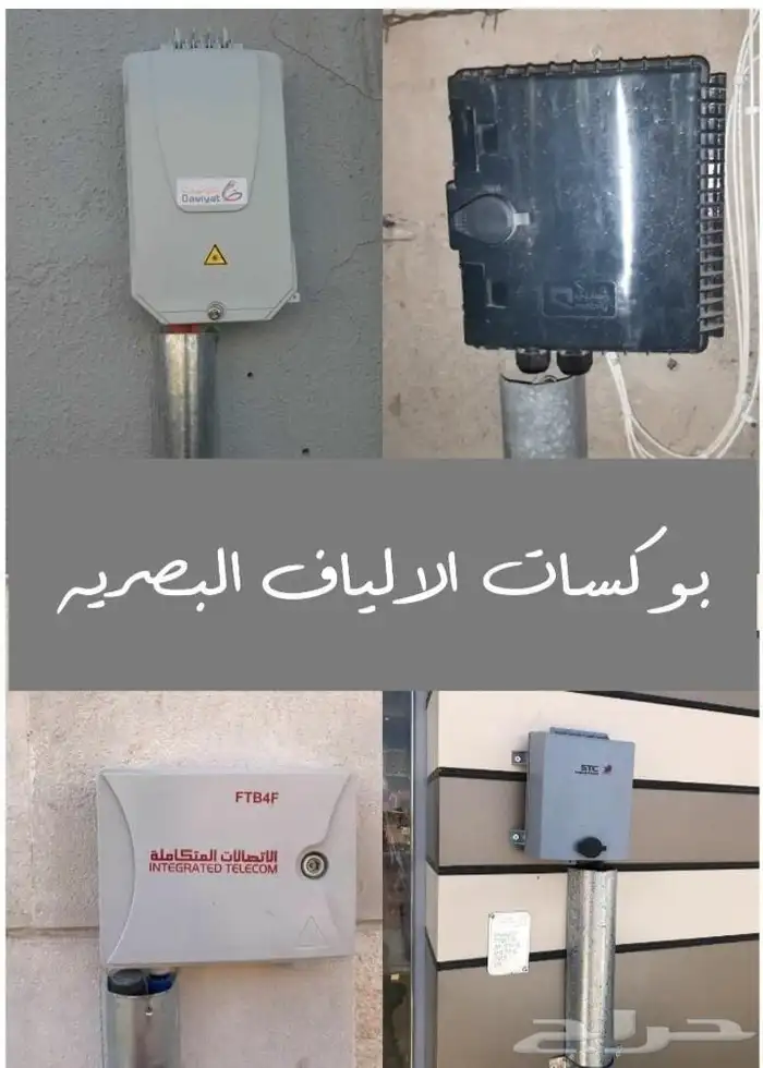 الياف نت انترنت 0