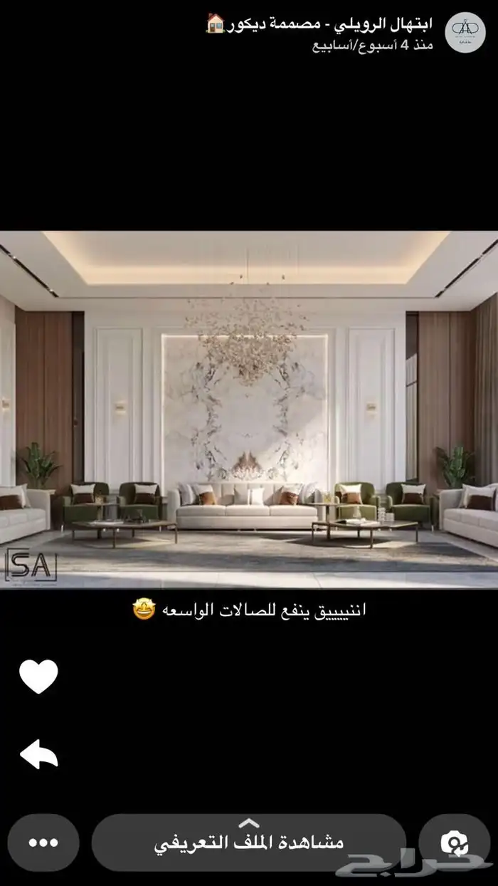 معلم ديكورت في الدمام 0