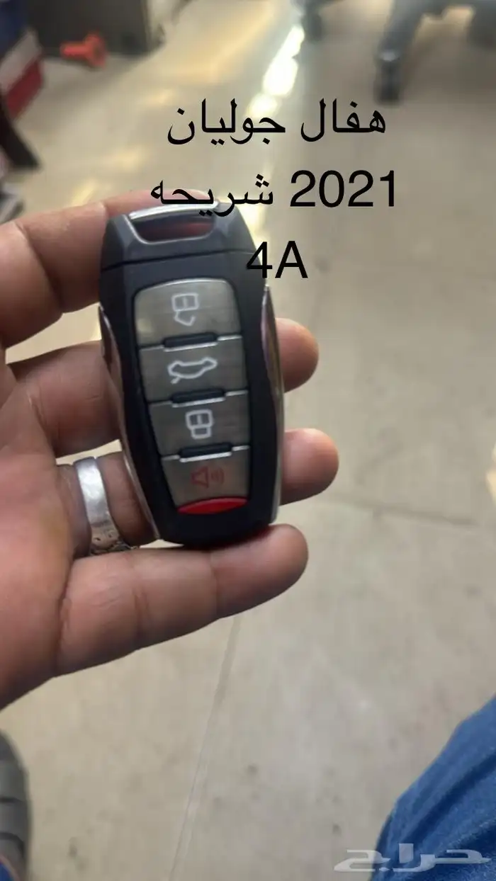 محل مفاتيح جده فتح سيارات شقق برمجة 8