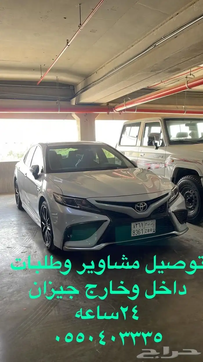 توصيل مشاوير وطلبات بعيده وقريبه في اي وقت 24ساعه 0