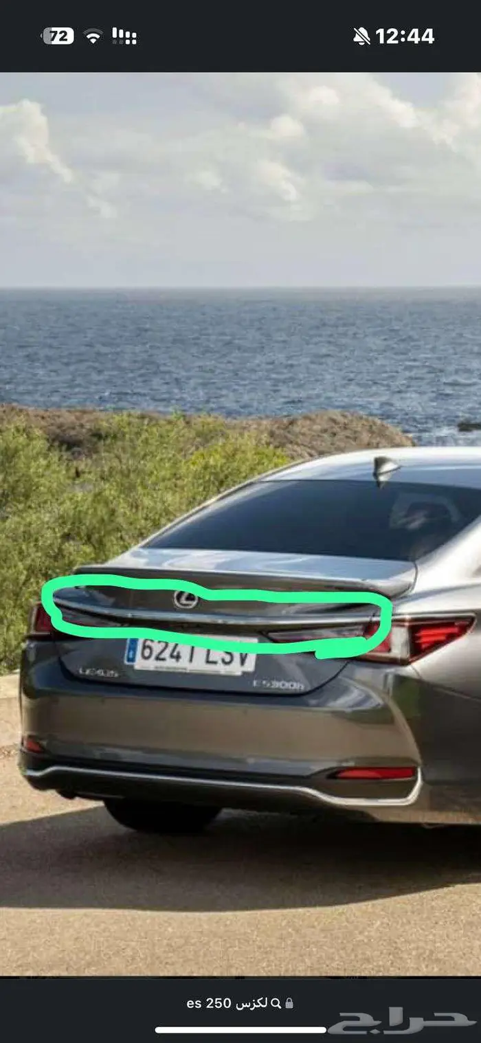 قطع شنطه لكزس Es 2022 3
