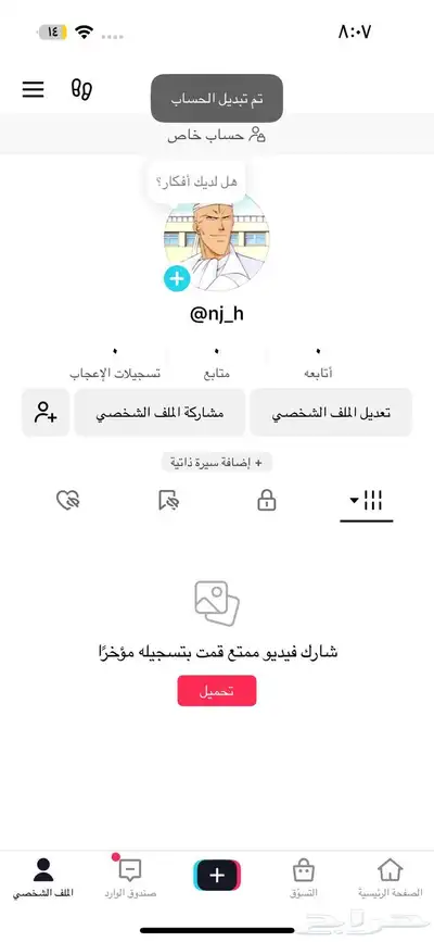 يوزر تيك توك شبه ثلاثي 0