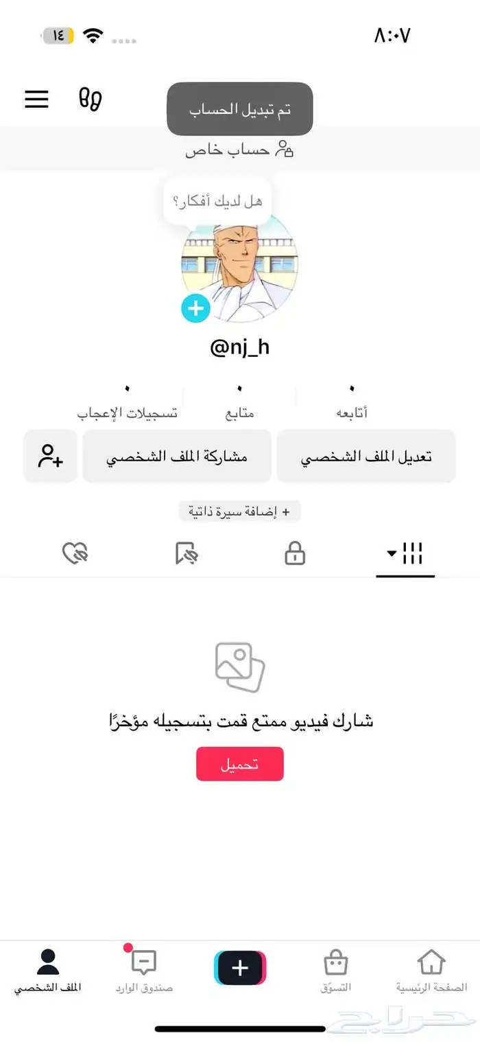 يوزر تيك توك شبه ثلاثي 0