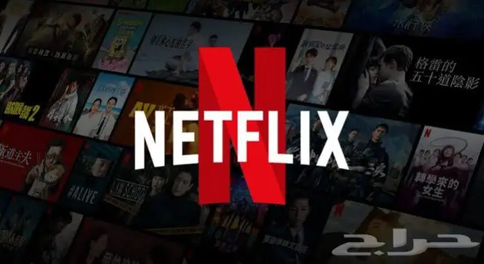 نتفلكس اشتراك نتفليكس 4K netflix 0