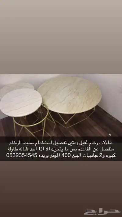 تم التخفيض 200)البيع مستعجل جدا  طاولات 0