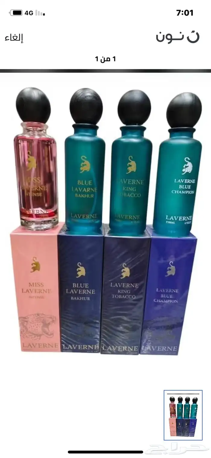 يوجد لدينا عطور من كل البرنية العلمية 15