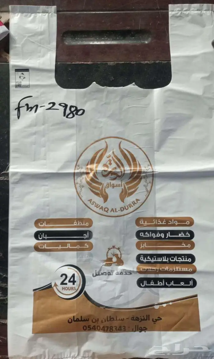 طريق المدينة عسفان 2