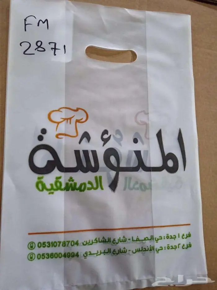 طريق المدينة عسفان 8