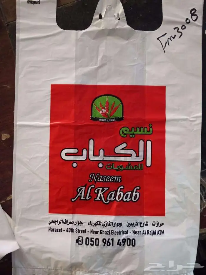 طريق المدينة عسفان 1