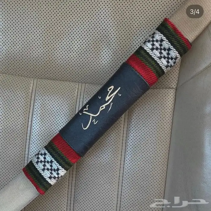 طقم مسكة حزام امان جلد 3