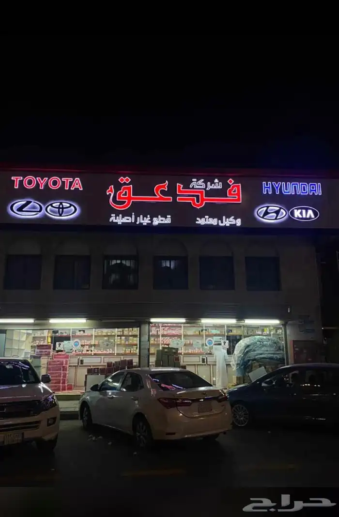 حروف بارزه وكلادينج 19