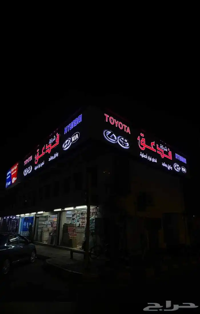 حروف بارزه وكلادينج 20