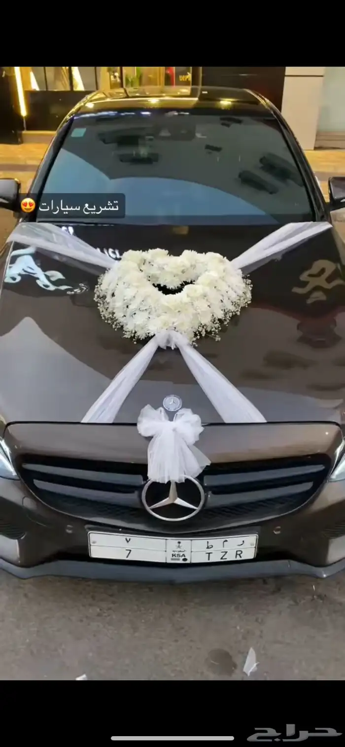 تشريع سيارات 2