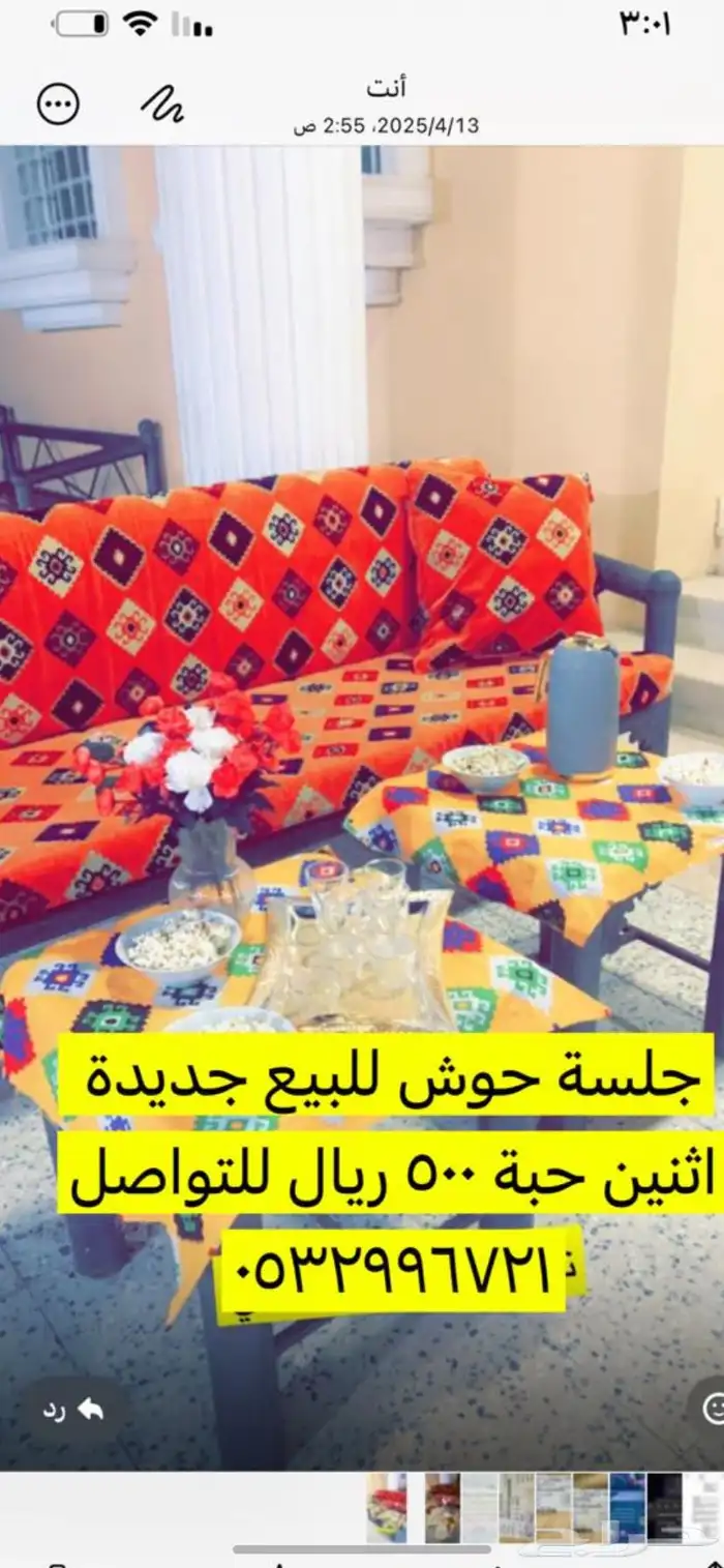 اثاث 0