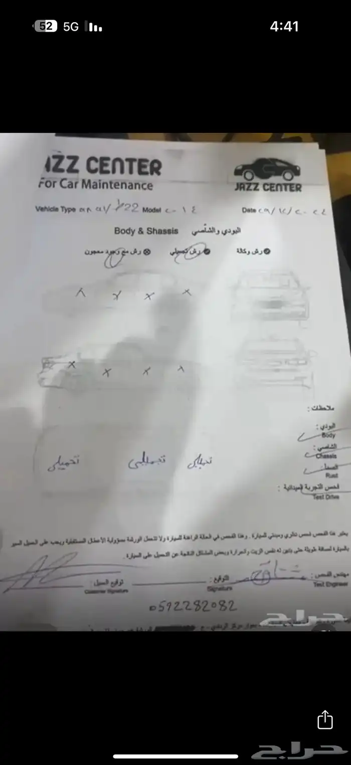 مازدا 6 7