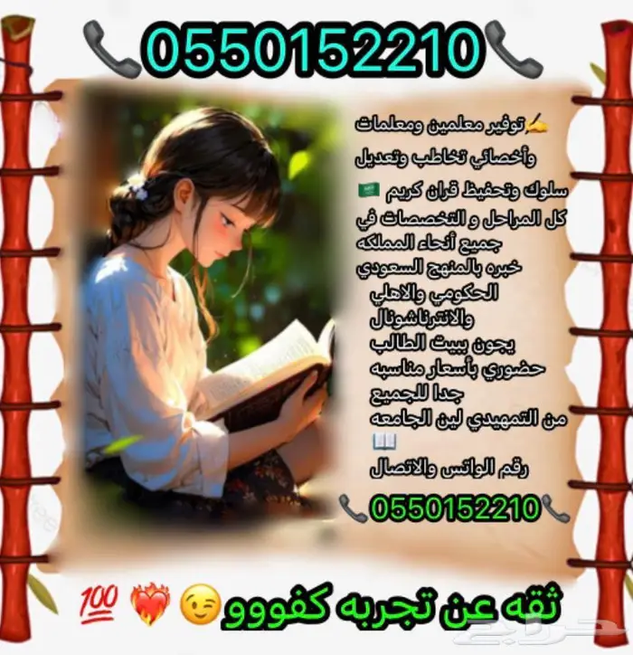 معلمة معلم تدريس خصوصى 0