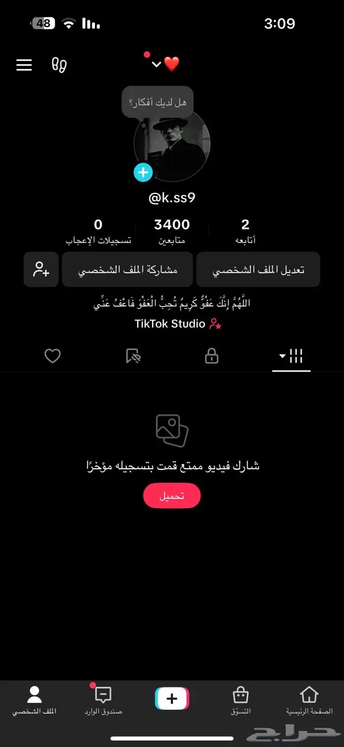 حساب تيك توك 0